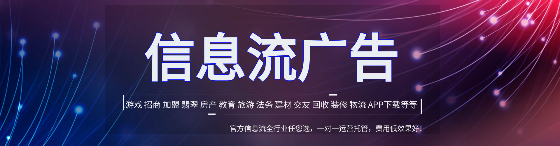 甘谷信息流广告